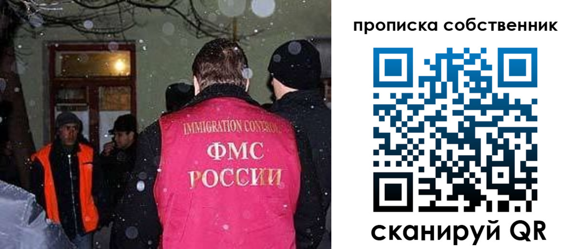 прописка в Зуевке