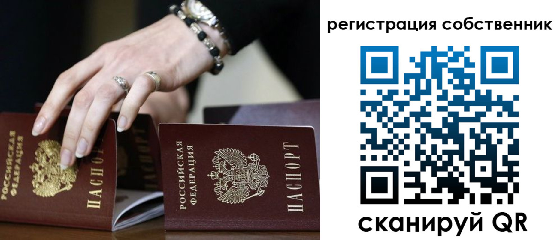временная прописка в Зуевке