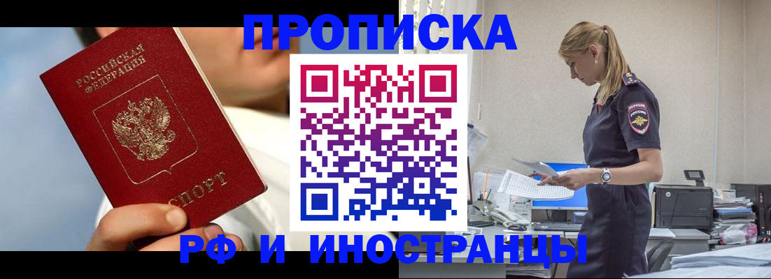 временная регистрация для школы в Зуевке