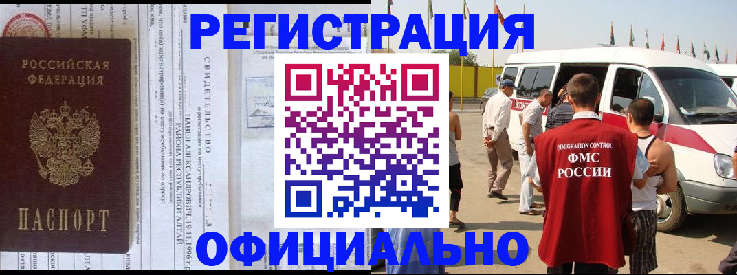 временная регистрация в квартире в Зуевке