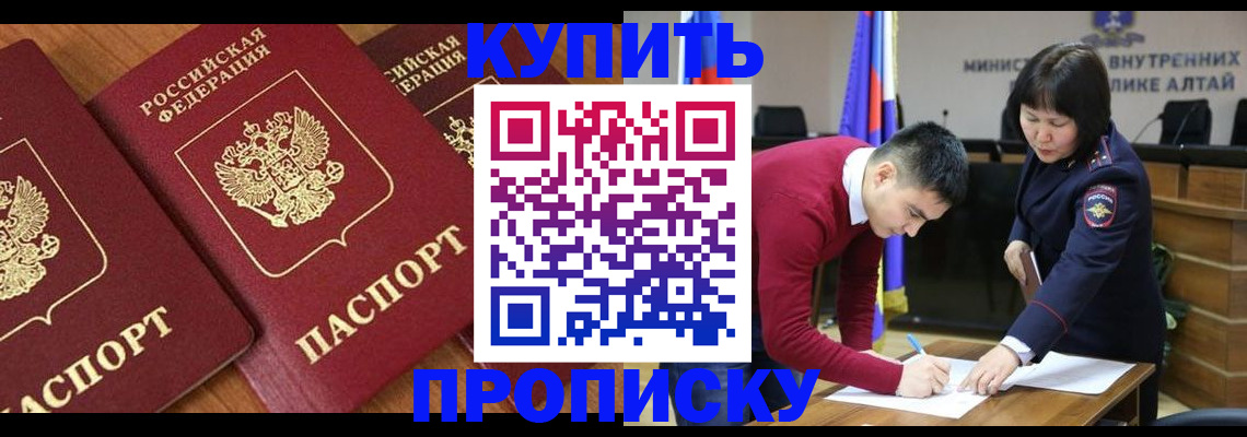 временная прописка в Зуевке