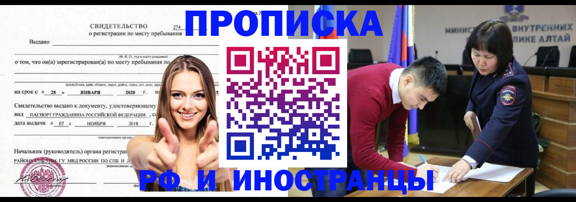 прописка в квартире в Зуевке